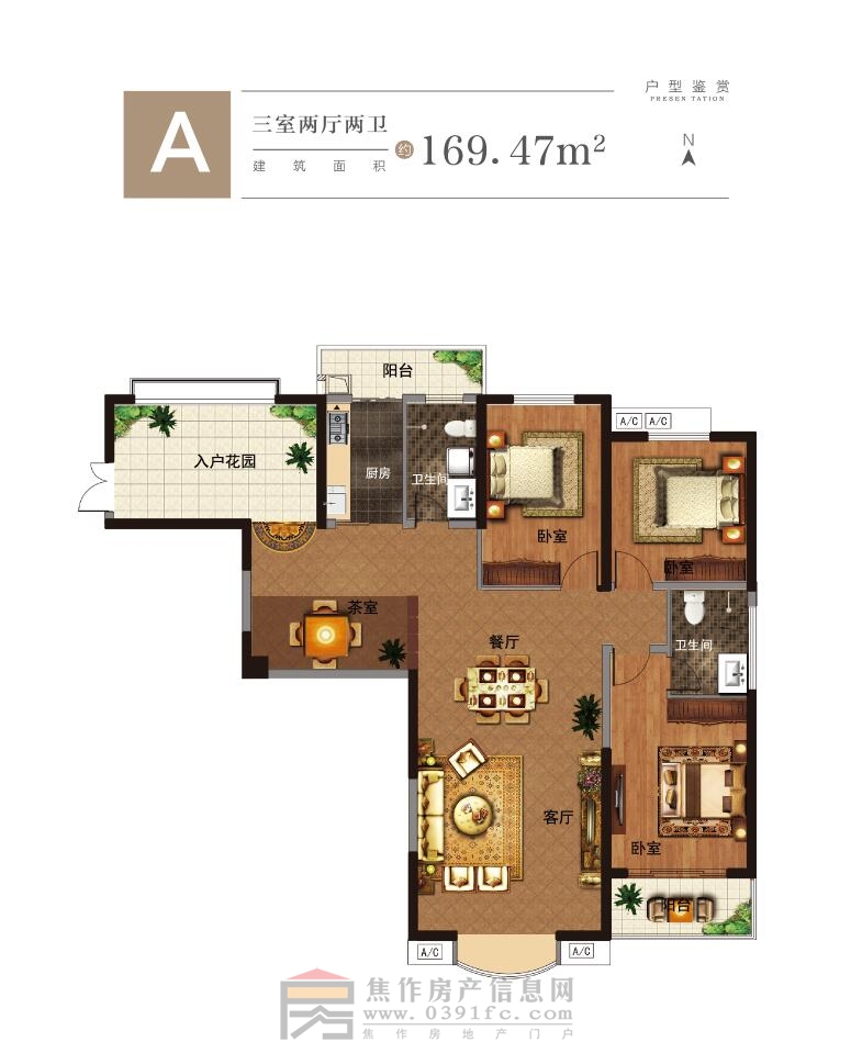 大中?！鵀I城  A戶型  三室兩廳兩衛(wèi)  169.47㎡