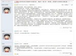 官方回復(fù)：建議由市房管部門對雙河灣開發(fā)商多次延期交房進(jìn)行查處！