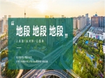 地段！地段！還是地段！征云云筑（焦作）——城市軸心之上，低密云景大宅