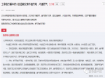 官方回復(fù)：萬基華府逾期交房、臨時供電、不通燃氣的情況，何時能解決？