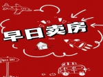 父母去世后，房產(chǎn)證上是父母名字，想賣房子怎么辦？