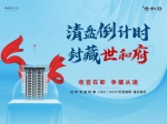 放大招！建業(yè)世和府清盤特惠，壕氣十足安家禮等你來！