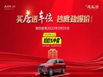 焦作建業(yè)府：買房送車位，美好生活一步到位
