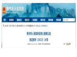 焦作市區(qū)這兩大塊要征地了！共736余畝！用于這個綜合整治項目！位置就在...