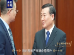 住建部部長：對于購買第一套住房的要大力支持，首付比、首套利率該降的都要降下來