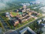 焦作市第十一中學(xué)遷建項(xiàng)目開(kāi)工奠基！新校址在這里……