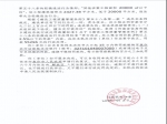 焦作某樓盤(pán)未組織竣工驗(yàn)收擅自投入使用被住建局行政處罰 快來(lái)看看是你家嗎！
