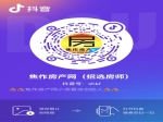 焦作市住房公積金管理中心推出惠民新政！！