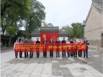 省物業(yè)行業(yè)委員會辦公室、省物協(xié)支部委員會、焦作市物業(yè)行業(yè)委員會聯(lián)合開展主題黨日活