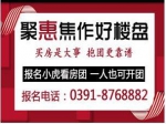 三盤(pán)連看5月13日小虎看房團(tuán)火熱報(bào)名中！
