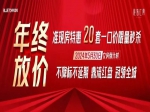 年終特惠！20套限時(shí)秒殺，當(dāng)燃藍(lán)城準(zhǔn)現(xiàn)房