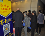 購房大學第四期活動簽到現(xiàn)場