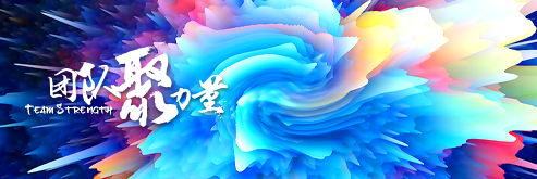 最美置業(yè)顧問頒獎